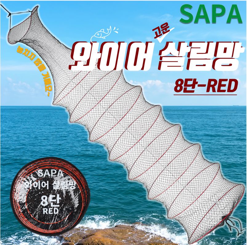 SAPA 莎葩 鱼护 鱼笼 高级包边软钢丝 易折叠方便携带8层鱼护详情图1