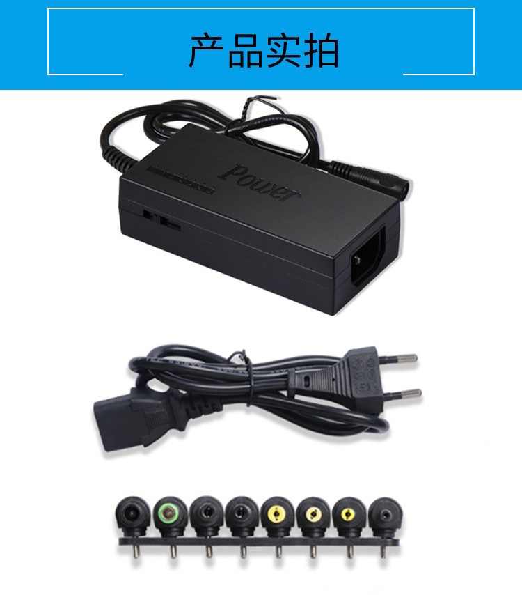 96W 多功能笔记本电源适配器 黄色包装产品图