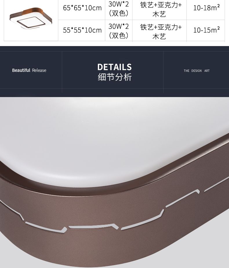 上古新品铝材+木艺+亚克力方形吸顶灯现代灯三色光大详情图8