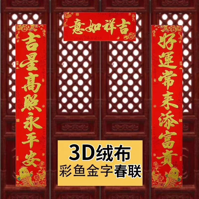 4.0米彩鱼金精装