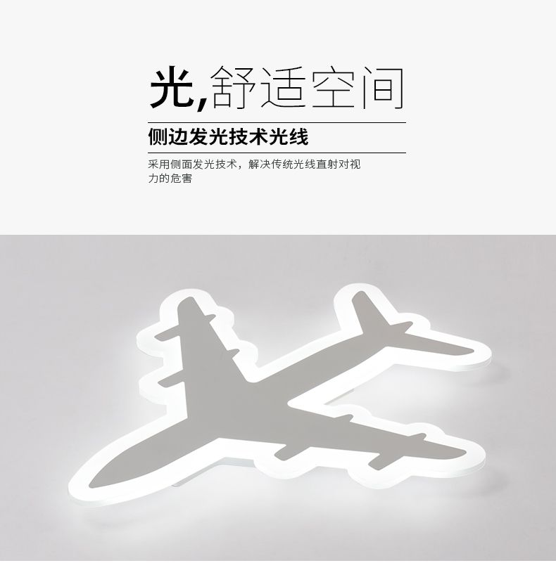 上古新品飞机装饰超薄亚克力现代灯无极调光直径53详情1