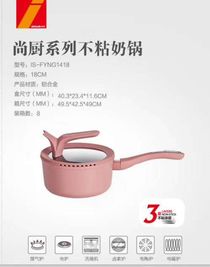 Yiwu Selection still cook non-stick milk pot FYNG1418#/64939