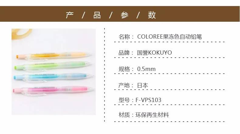 KOKUYO/ KokuYO F-VPS103B COLOREE Activity Pencil detail image 2