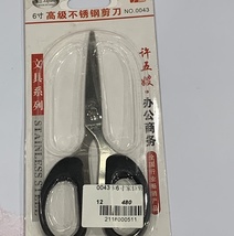 不锈钢剪刀6寸 居家用品好物推荐日常使用物件