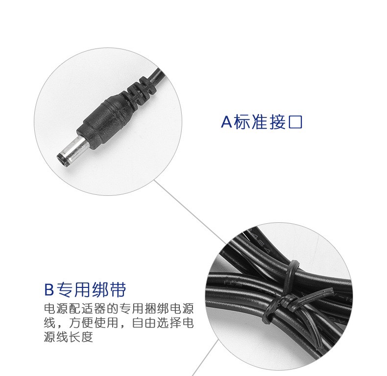 电源适配器实物图