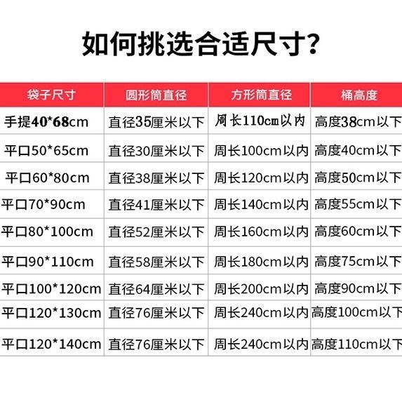黑色平口塑料垃圾袋打包袋80x100详情图7
