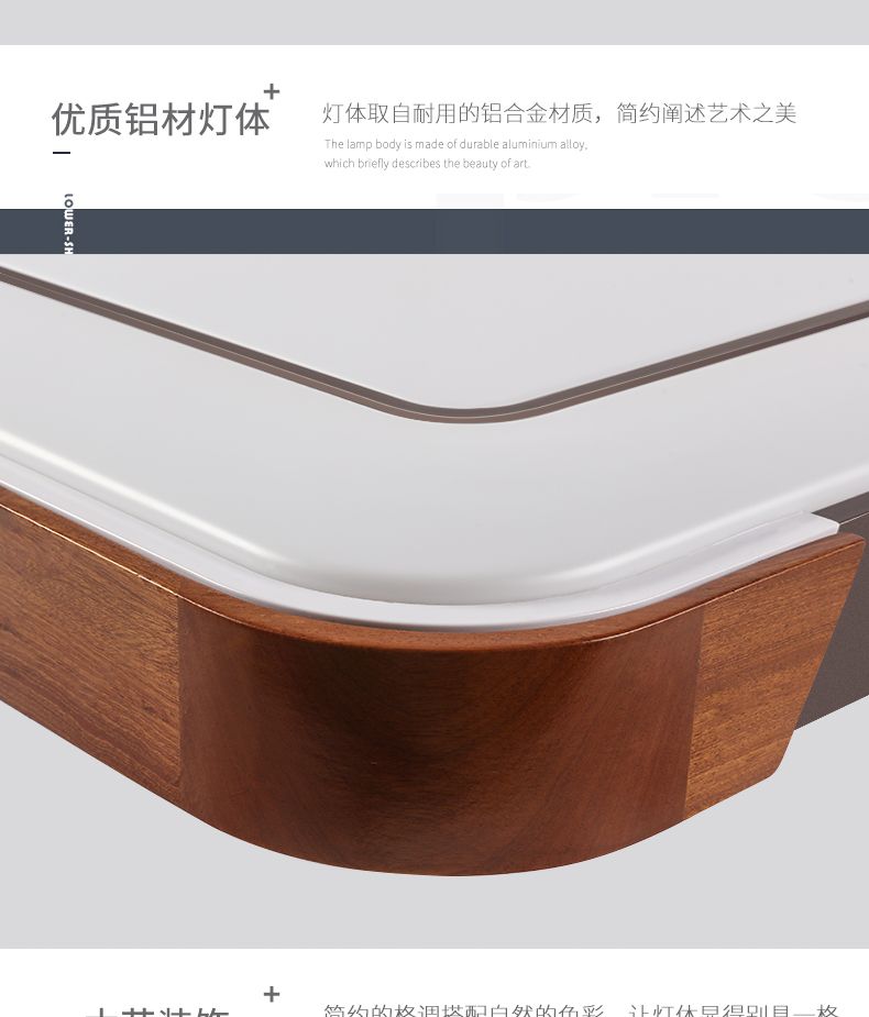 上古新品铝材+木艺+亚克力方形吸顶灯现代灯三色光大详情图9