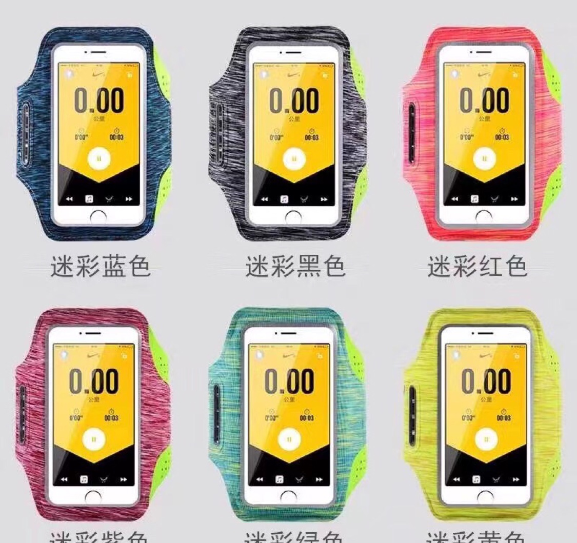 5.5寸 通用运动臂带 超薄莱卡运动臂带