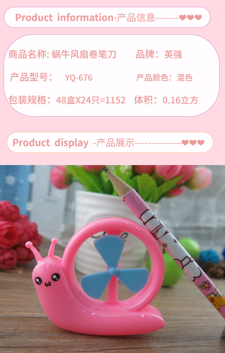 Yingqiang 676 caracoles pequeños apuntador de lápiz afilador de caracoles molinos de viento cuchillo de lápiz forma animal papelería venta al por mayor detail image 1