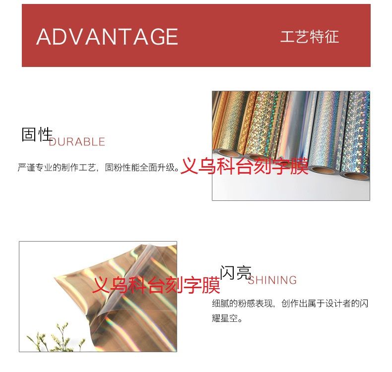 厂家直销 DIY个性化 高品质 PU烫金刻字膜 服装烫画膜 私人订制  台湾进口详情8