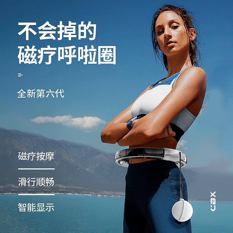 呼拉圈实物图
