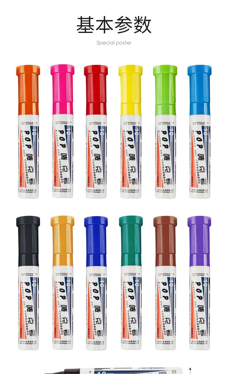 Pok POP 10mm Advertising Pen, POP Marker Pen, Advertising Special pen detail image 2