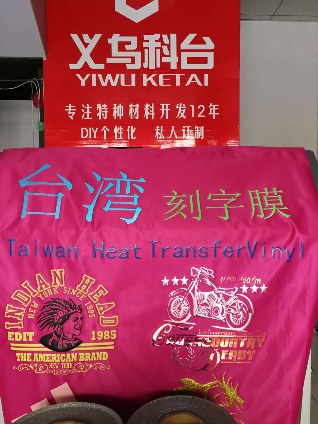 Factory direct sales, DIY personalized high-quality PU hot stamping and engraving film, clothing hot stamping film, private customization, imported from Taiwan detail image 11