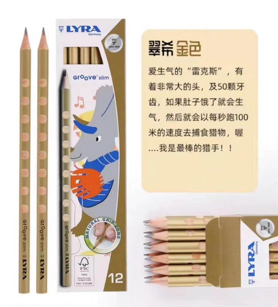 German LYRA Artistic HB Hole Lead (Gold) L1760004 colored pen barrel