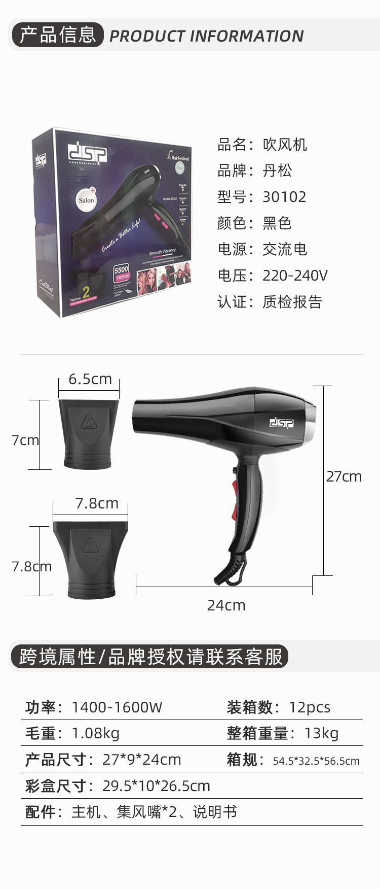 DSP丹松 家用吹风机大功率专业负离子护发低噪静音冷热恒温吹风筒详情图8