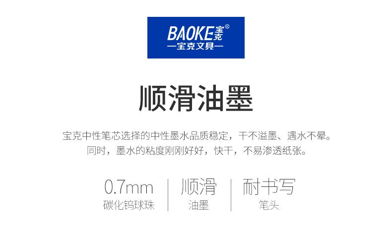 Baok PS1800 Super large capacity neutral core fountain pen refill 0.7mm pic 3