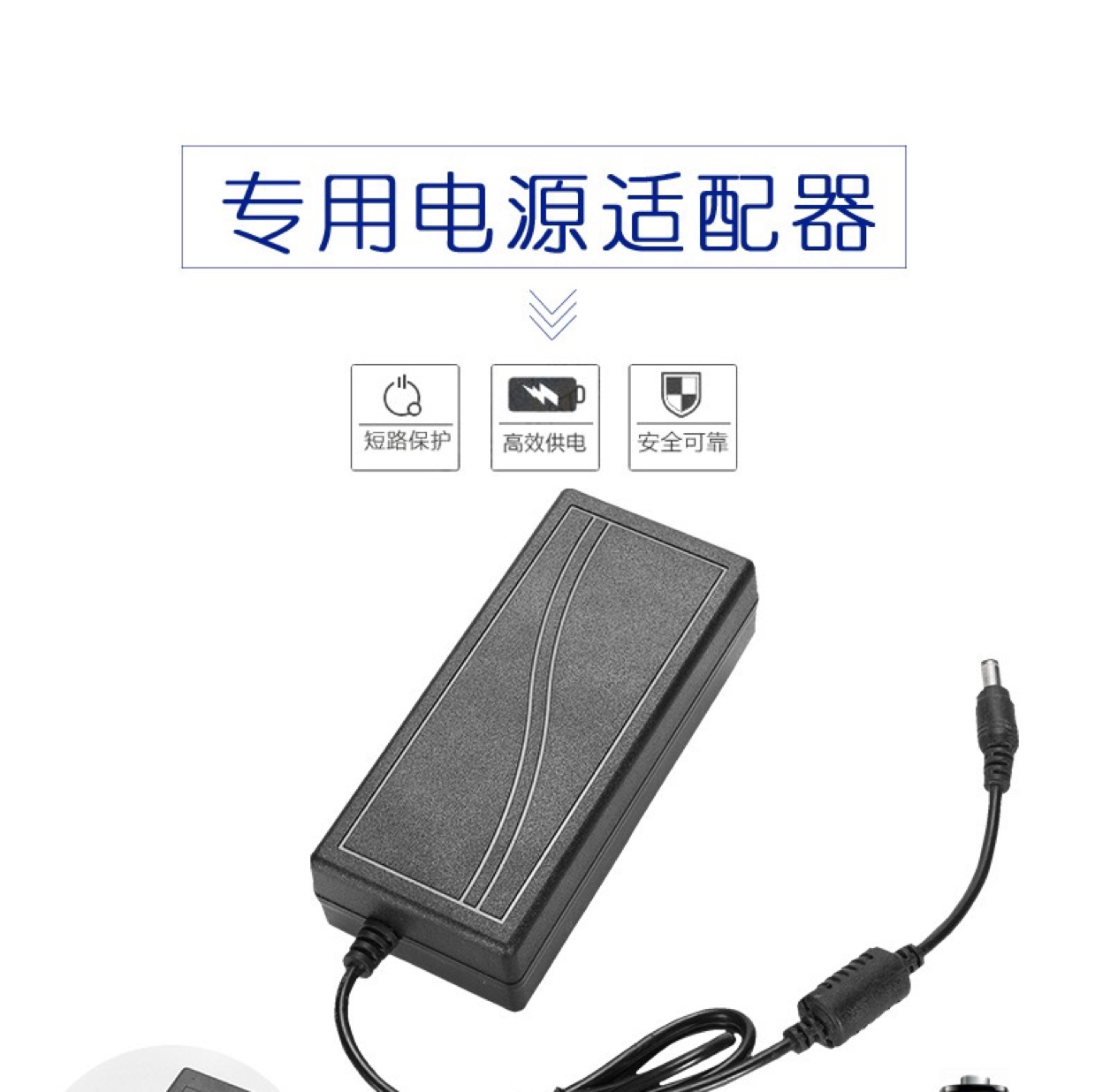 12V6A 电源适配器