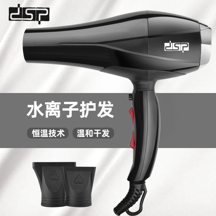 DSP丹松 家用吹风机大功率专业负离子护发低噪静音冷热恒温吹风筒