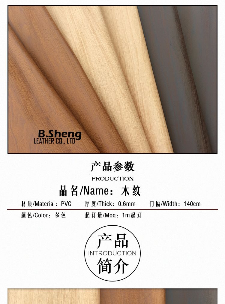 半pu木纹皮革面料人造皮料工程背景墙软包硬包家具移门眼镜盒材料详情图1