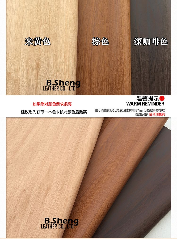 半pu木纹皮革面料人造皮料工程背景墙软包硬包家具移门眼镜盒材料详情图2