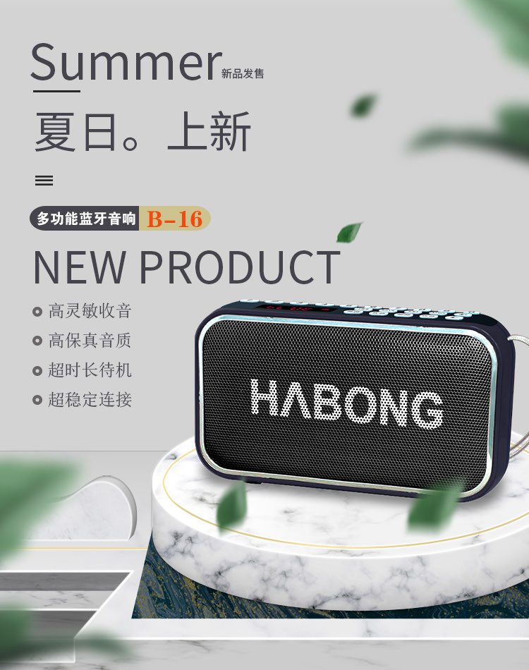 辉邦B-16蓝牙音箱小音响无线连手机重低音炮可插FF卡U盘播放器详情图13