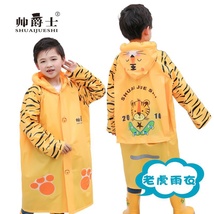 80系动物系列雨衣-老虎款儿童雨衣