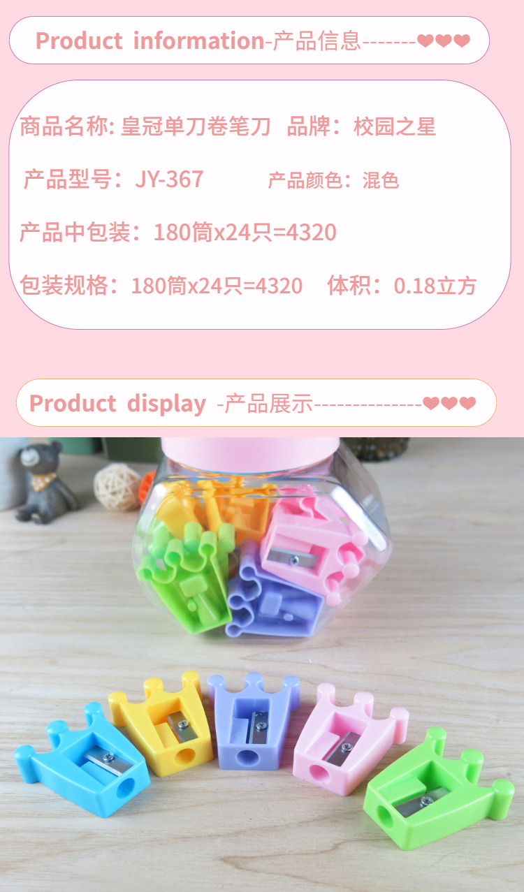 Campus Star 367 Student Supplies Creative Pencil sharpener crown-shaped pen clipper, self-produced and self-sold detail image 1