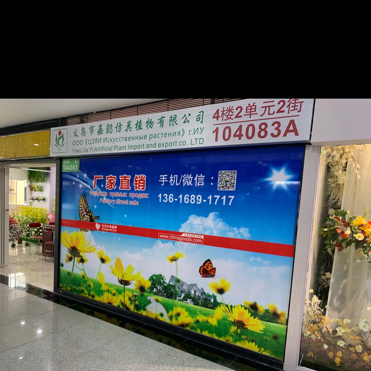 嘉懿仿真植物有限公司