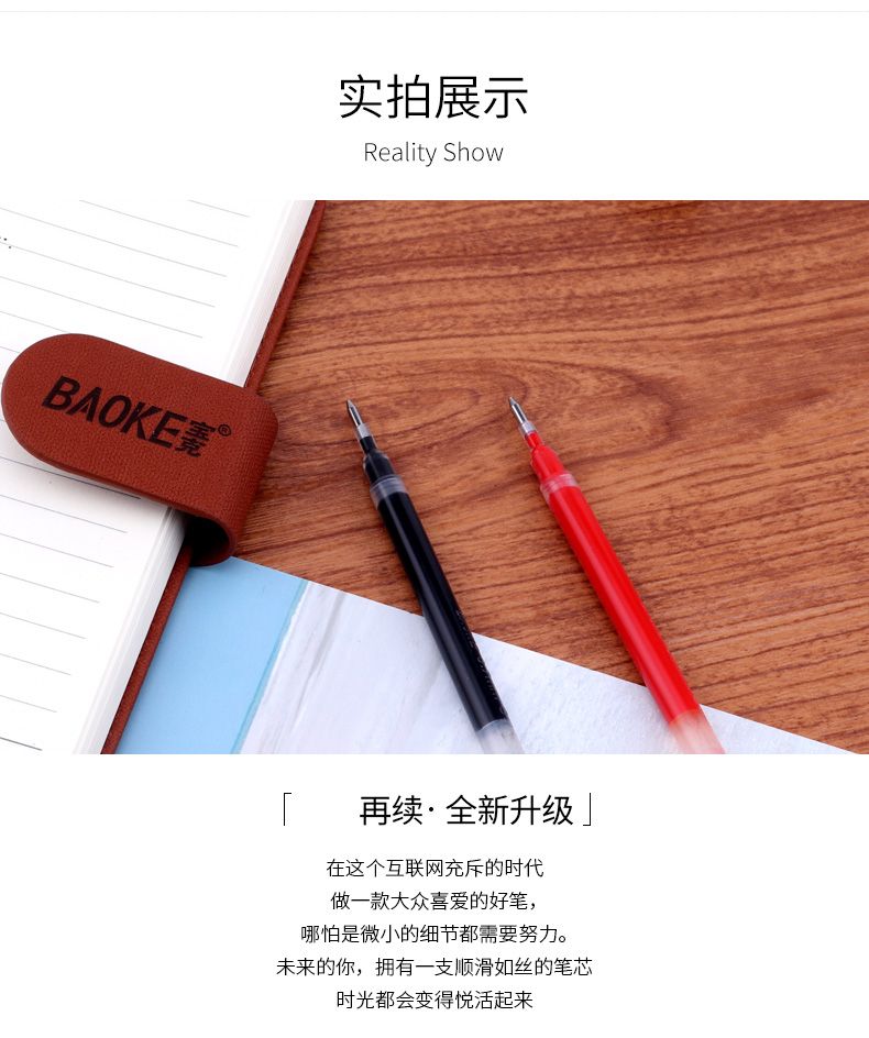 Baok PS1800 Super large capacity neutral core fountain pen refill 0.7mm pic 9