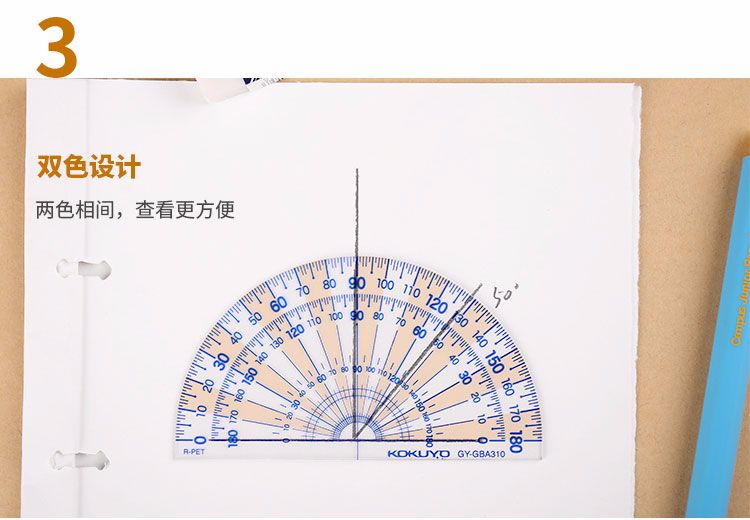 KOKUYO/国誉 GY-GBA310 透明量角器详情图4