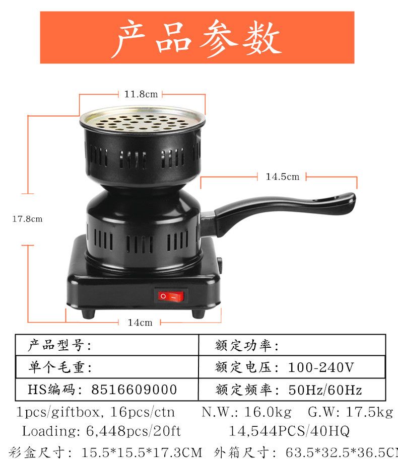 阿拉伯水烟点碳炉水烟炉咖啡炉详情图1