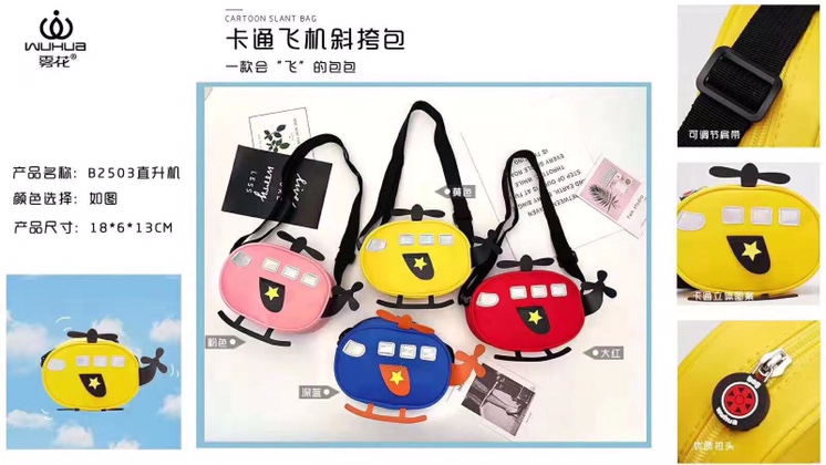 Children's cartoon airplane cross-body bag