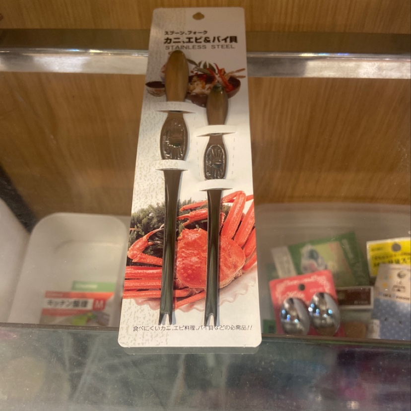 叉子15