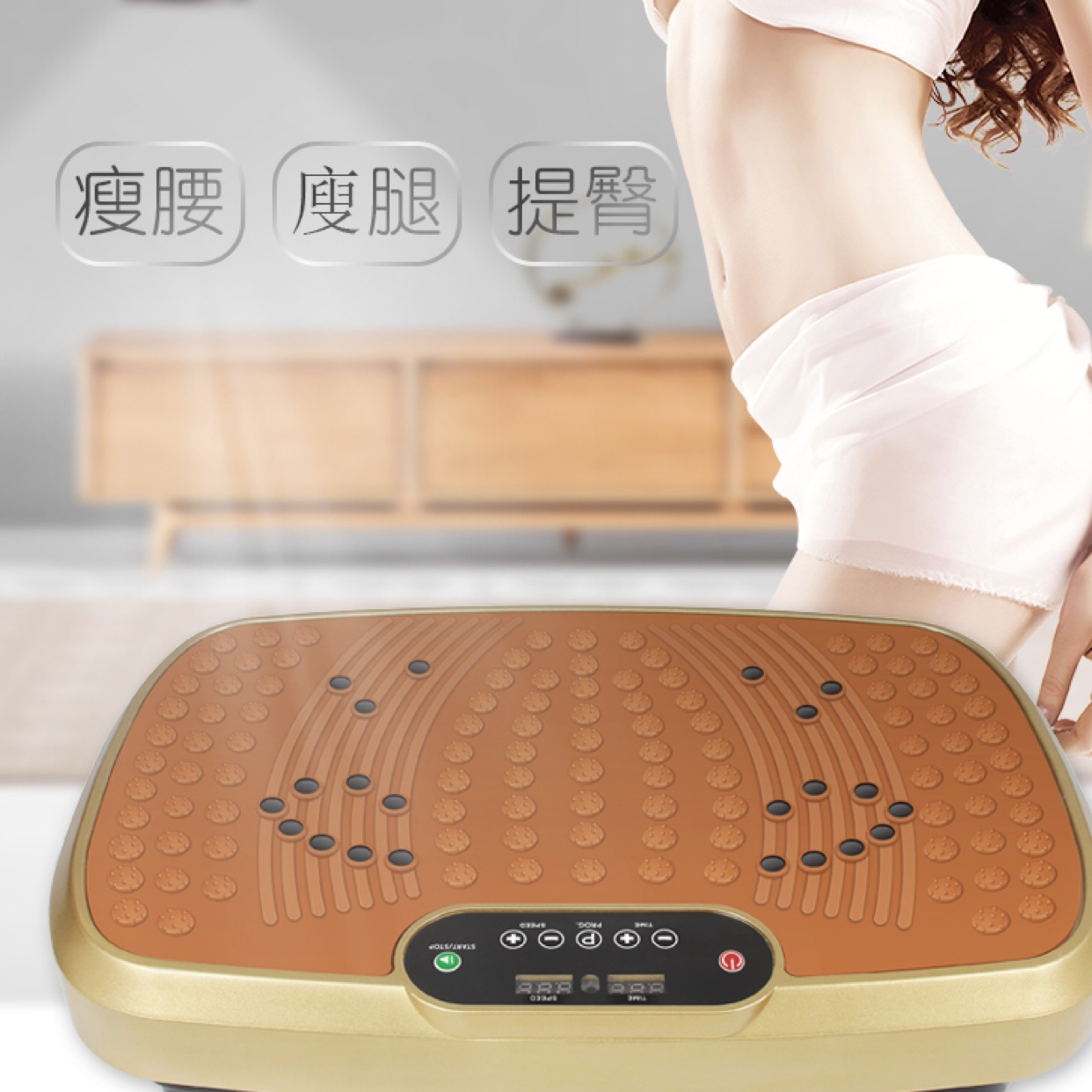 甩脂机 塑身机抖抖机