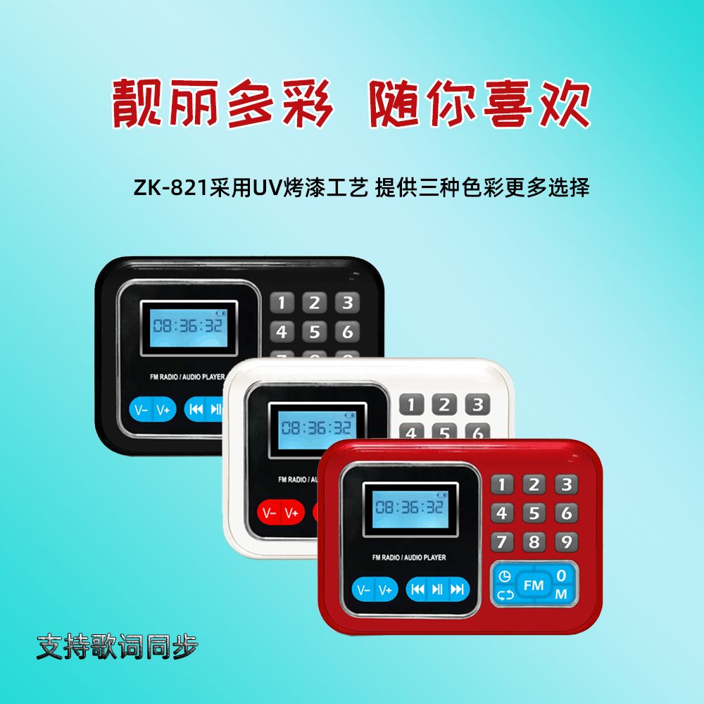 金正zk821插卡小音箱收音机老人随身听音乐播放器音响带歌词显示详情图3