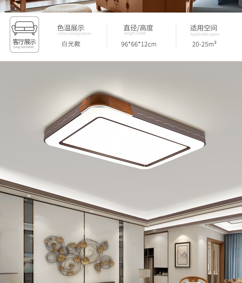 上古新品铝材+木艺+亚克力方形吸顶灯现代灯三色光大详情图4