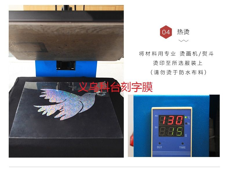Factory direct sales, DIY personalized high-quality PU hot stamping and engraving film, clothing hot stamping film, private customization, imported from Taiwan detail image 6