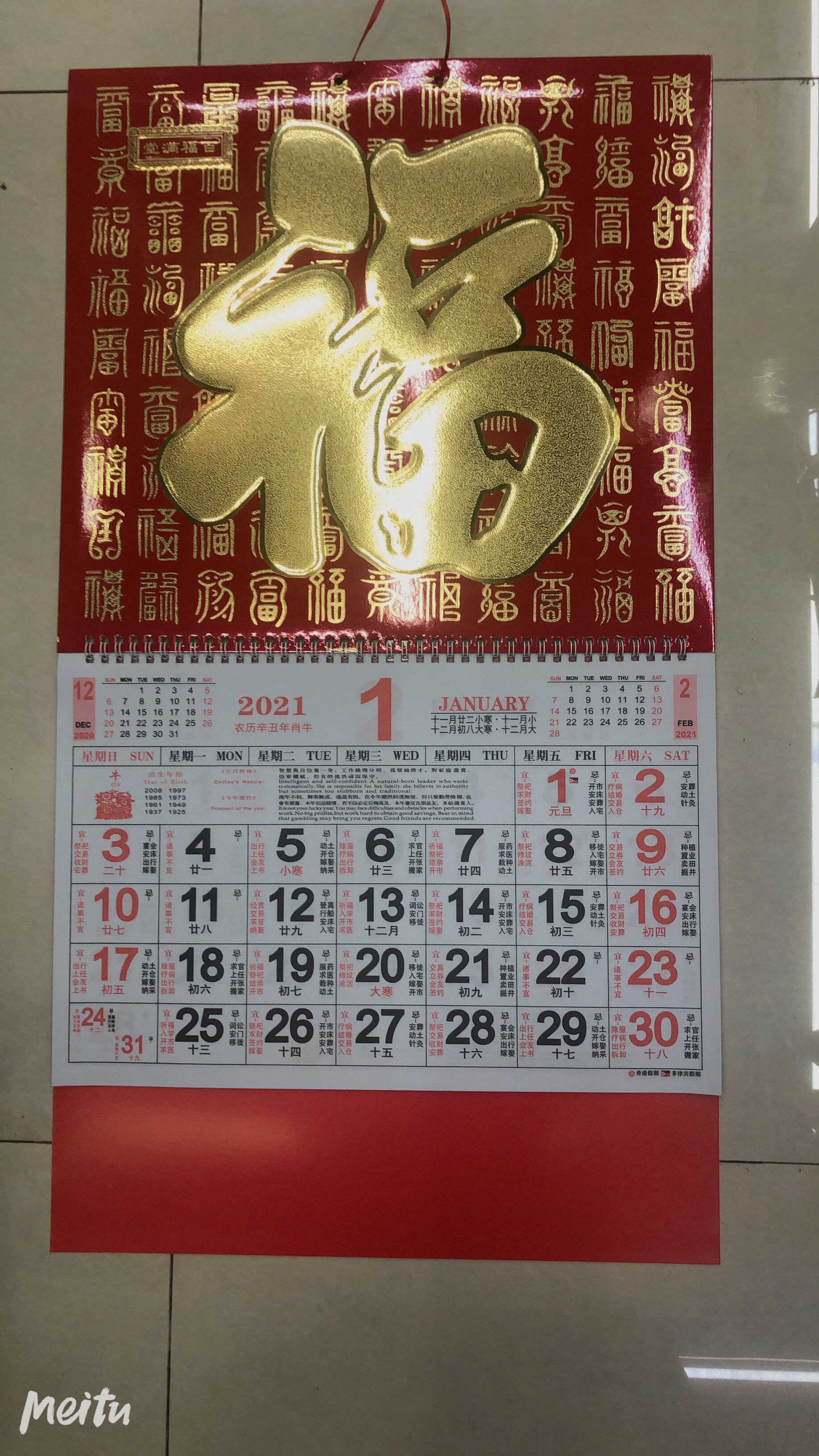 金箔福字挂历 百福图磨砂质感产品图