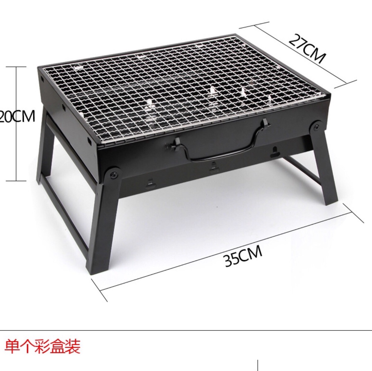小号黑色烧烤炉