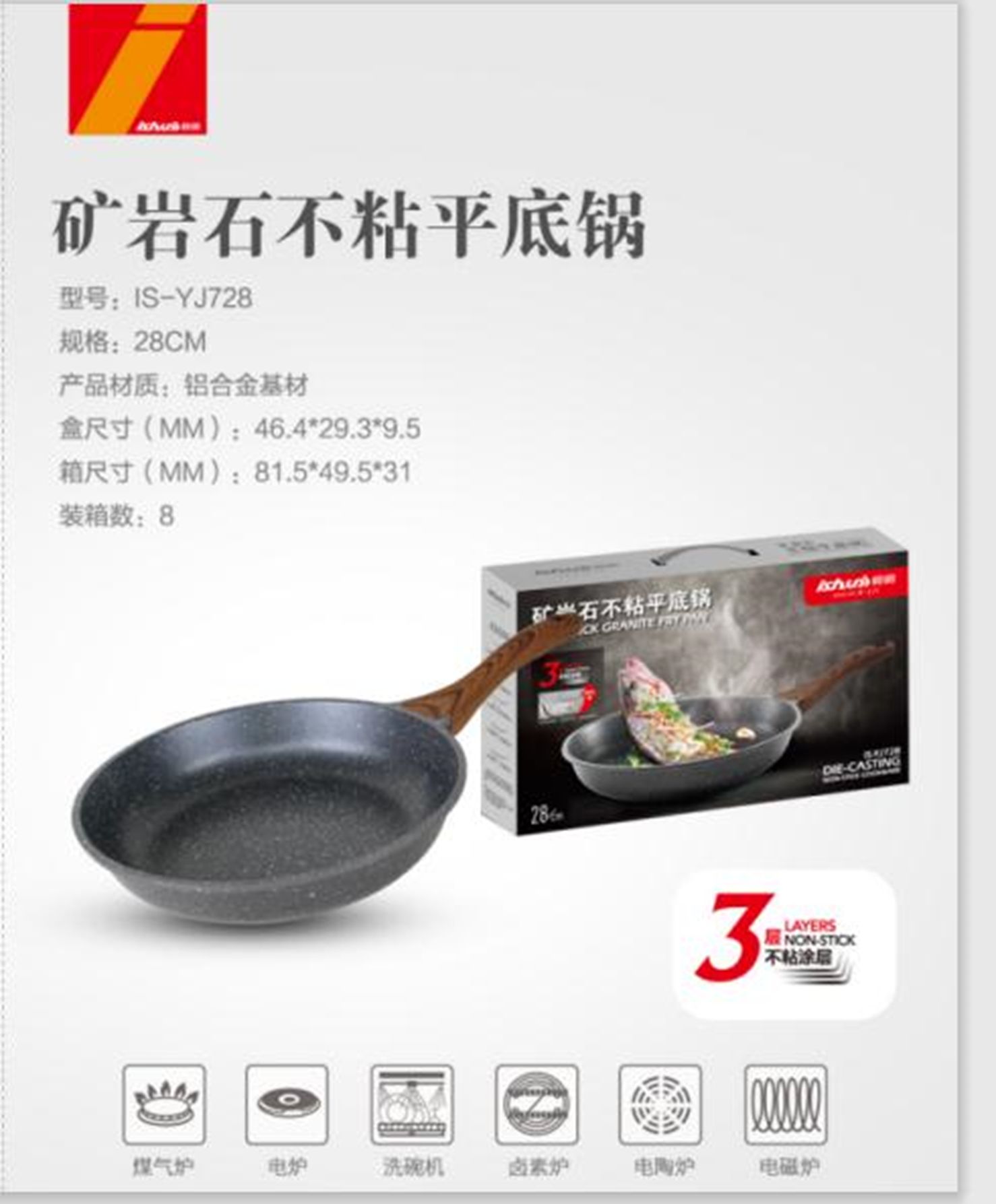 Yiwu Good Cargo mine rock non-stick pan YJ728#/64939