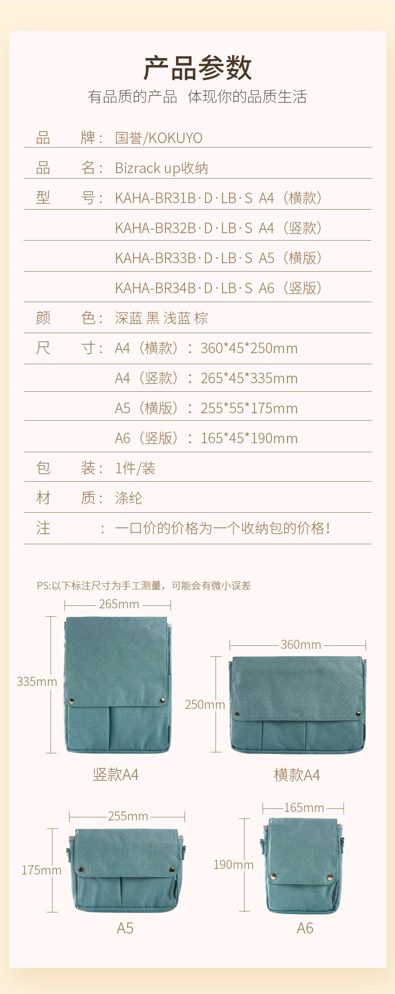 KOKUYO/国誉 KAHA-BR32 收纳包  A4 竖款详情图2