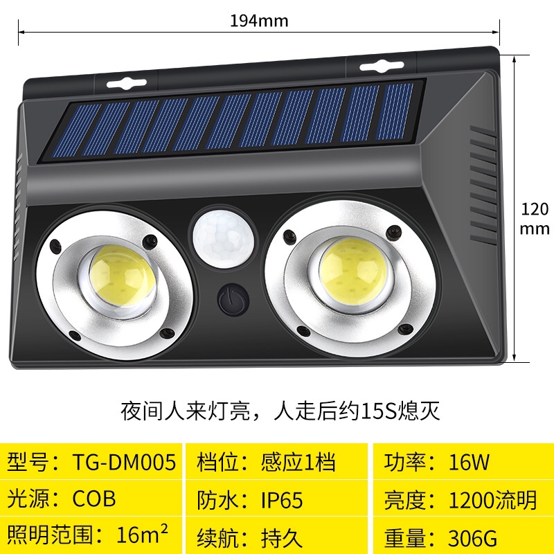 双头太阳能壁灯 人体感应COB户外防水花园别墅路灯庭院太阳能灯产品图