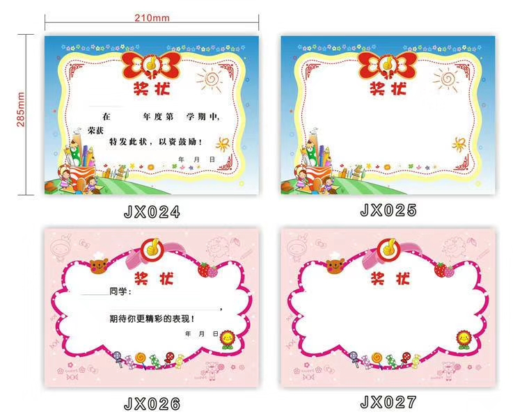 奖状详情图9