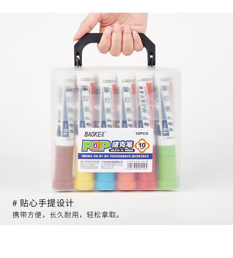 Pok POP 10mm Advertising Pen, POP Marker Pen, Advertising Special pen detail image 15