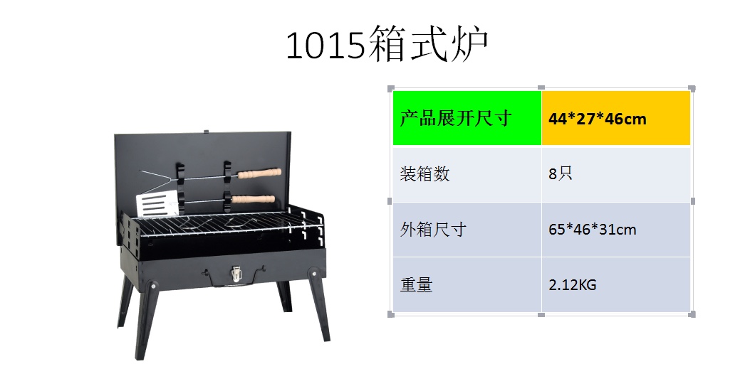 挡风烧烤炉