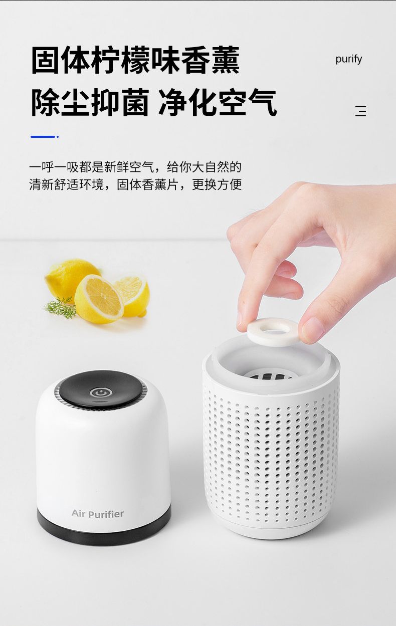 P02车载空气净化器USB负离子除甲醛杀菌汽车空气净化器带香薰片详情图8