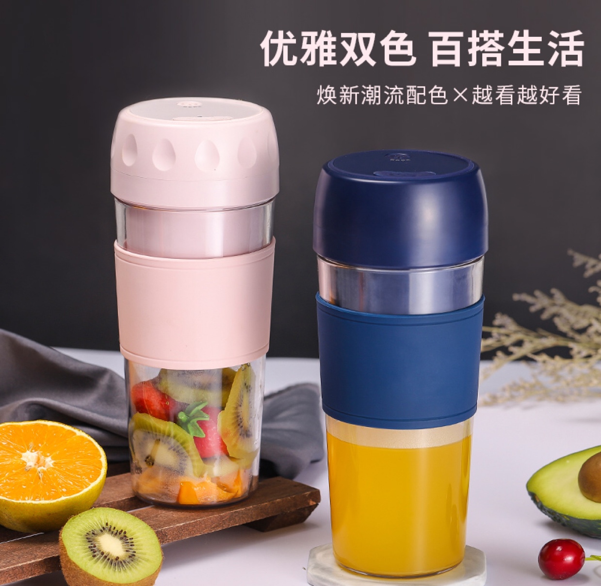 Juicing cup