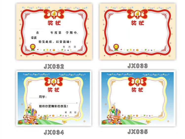 奖状细节图
