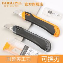 KOKUYO ha-S200 Safety Box cutter large size
