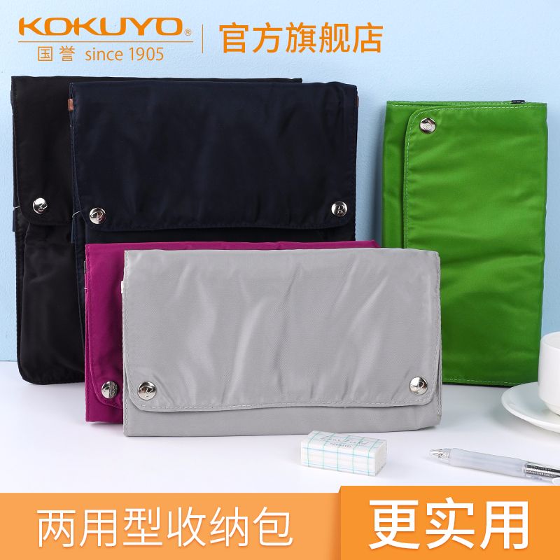 KOKUYO/ Kokuyo KAHA-BR22 storage bag